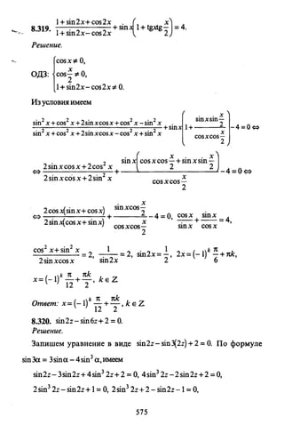 09 4  полный сб. решен. по математике. гр. б-п.р. сканави м.и_2012 -1232с
