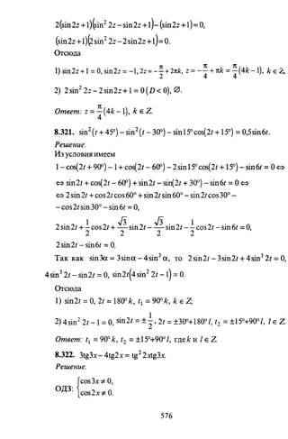 09 4  полный сб. решен. по математике. гр. б-п.р. сканави м.и_2012 -1232с