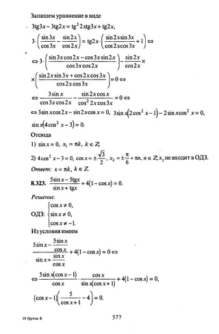 09 4  полный сб. решен. по математике. гр. б-п.р. сканави м.и_2012 -1232с