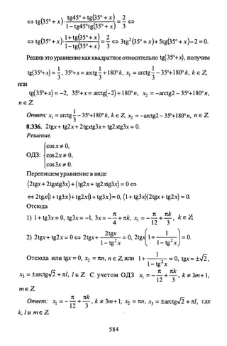 09 4  полный сб. решен. по математике. гр. б-п.р. сканави м.и_2012 -1232с