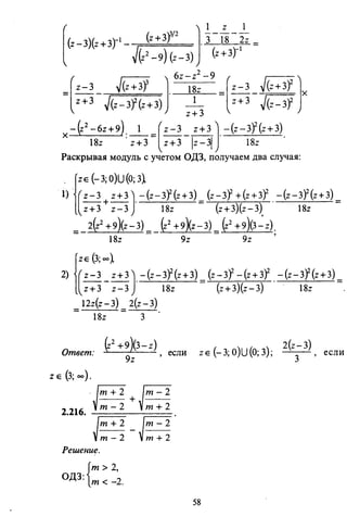 09 4  полный сб. решен. по математике. гр. б-п.р. сканави м.и_2012 -1232с