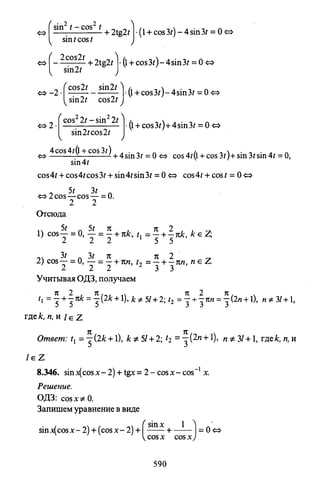 09 4  полный сб. решен. по математике. гр. б-п.р. сканави м.и_2012 -1232с