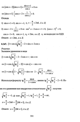 09 4  полный сб. решен. по математике. гр. б-п.р. сканави м.и_2012 -1232с