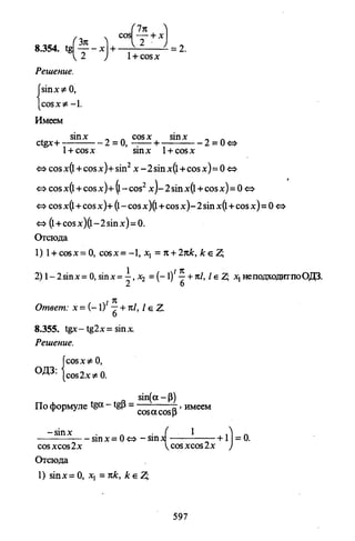 09 4  полный сб. решен. по математике. гр. б-п.р. сканави м.и_2012 -1232с