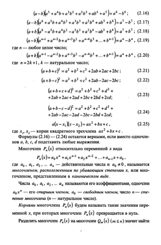 09 4  полный сб. решен. по математике. гр. б-п.р. сканави м.и_2012 -1232с