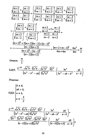 09 4  полный сб. решен. по математике. гр. б-п.р. сканави м.и_2012 -1232с