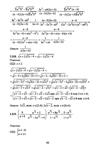 09 4  полный сб. решен. по математике. гр. б-п.р. сканави м.и_2012 -1232с