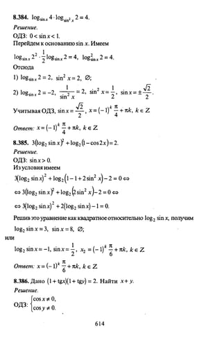 09 4  полный сб. решен. по математике. гр. б-п.р. сканави м.и_2012 -1232с