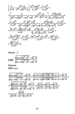 09 4  полный сб. решен. по математике. гр. б-п.р. сканави м.и_2012 -1232с