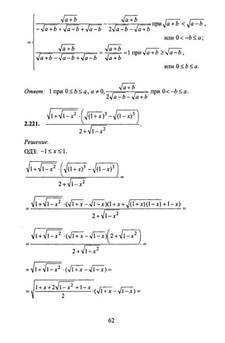 09 4  полный сб. решен. по математике. гр. б-п.р. сканави м.и_2012 -1232с