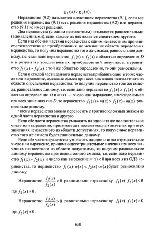 09 4  полный сб. решен. по математике. гр. б-п.р. сканави м.и_2012 -1232с