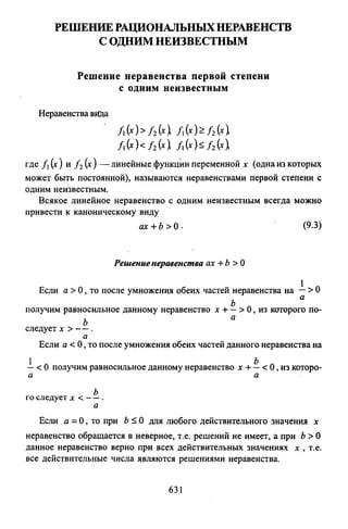 09 4  полный сб. решен. по математике. гр. б-п.р. сканави м.и_2012 -1232с