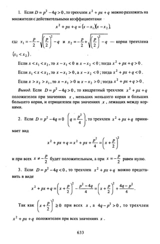09 4  полный сб. решен. по математике. гр. б-п.р. сканави м.и_2012 -1232с