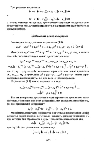 09 4  полный сб. решен. по математике. гр. б-п.р. сканави м.и_2012 -1232с