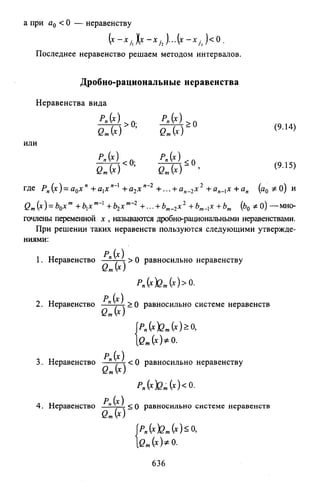 09 4  полный сб. решен. по математике. гр. б-п.р. сканави м.и_2012 -1232с