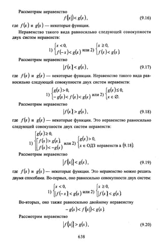 09 4  полный сб. решен. по математике. гр. б-п.р. сканави м.и_2012 -1232с