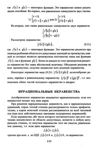 09 4  полный сб. решен. по математике. гр. б-п.р. сканави м.и_2012 -1232с