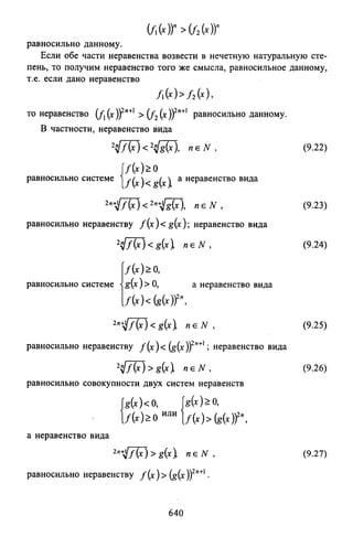 09 4  полный сб. решен. по математике. гр. б-п.р. сканави м.и_2012 -1232с