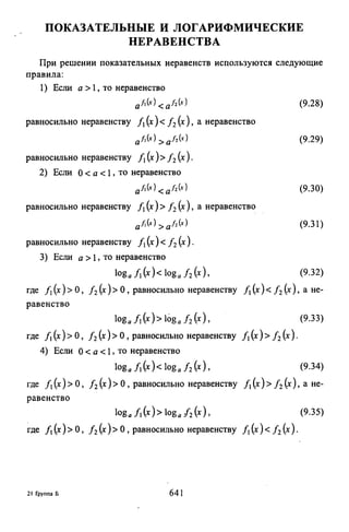 09 4  полный сб. решен. по математике. гр. б-п.р. сканави м.и_2012 -1232с