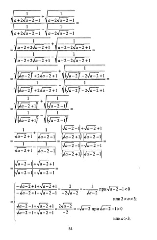 09 4  полный сб. решен. по математике. гр. б-п.р. сканави м.и_2012 -1232с