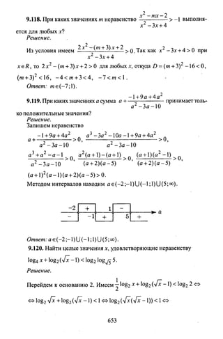 09 4  полный сб. решен. по математике. гр. б-п.р. сканави м.и_2012 -1232с