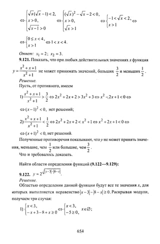 09 4  полный сб. решен. по математике. гр. б-п.р. сканави м.и_2012 -1232с