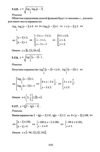 09 4  полный сб. решен. по математике. гр. б-п.р. сканави м.и_2012 -1232с
