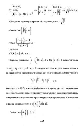 09 4  полный сб. решен. по математике. гр. б-п.р. сканави м.и_2012 -1232с