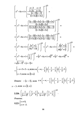 09 4  полный сб. решен. по математике. гр. б-п.р. сканави м.и_2012 -1232с