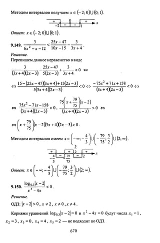 09 4  полный сб. решен. по математике. гр. б-п.р. сканави м.и_2012 -1232с