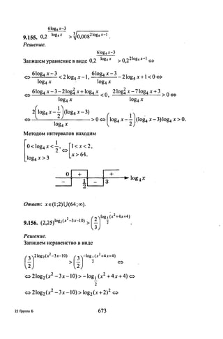 09 4  полный сб. решен. по математике. гр. б-п.р. сканави м.и_2012 -1232с