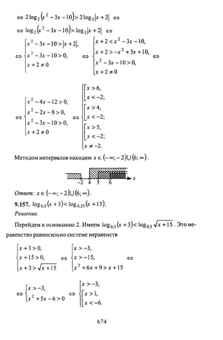 09 4  полный сб. решен. по математике. гр. б-п.р. сканави м.и_2012 -1232с
