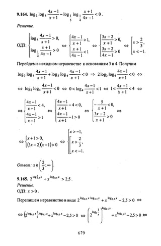 09 4  полный сб. решен. по математике. гр. б-п.р. сканави м.и_2012 -1232с