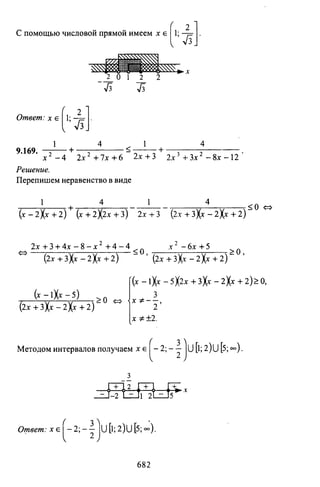 09 4  полный сб. решен. по математике. гр. б-п.р. сканави м.и_2012 -1232с
