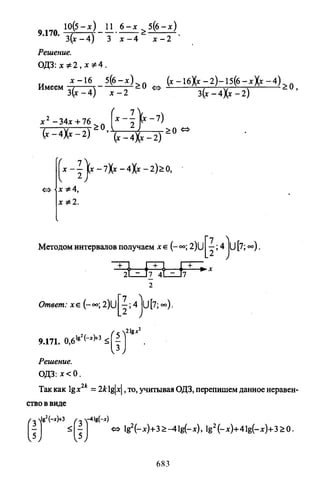 09 4  полный сб. решен. по математике. гр. б-п.р. сканави м.и_2012 -1232с