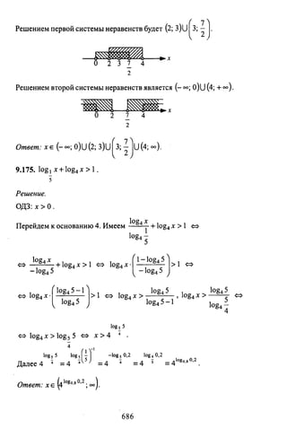 09 4  полный сб. решен. по математике. гр. б-п.р. сканави м.и_2012 -1232с