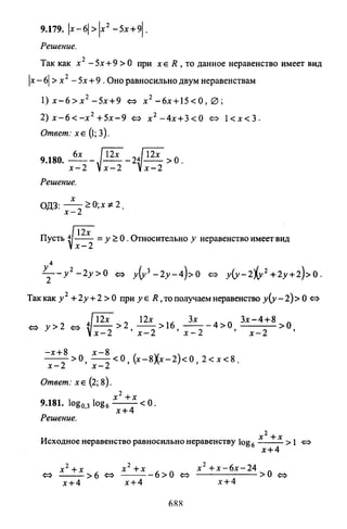 09 4  полный сб. решен. по математике. гр. б-п.р. сканави м.и_2012 -1232с