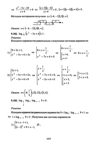 09 4  полный сб. решен. по математике. гр. б-п.р. сканави м.и_2012 -1232с