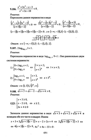 09 4  полный сб. решен. по математике. гр. б-п.р. сканави м.и_2012 -1232с