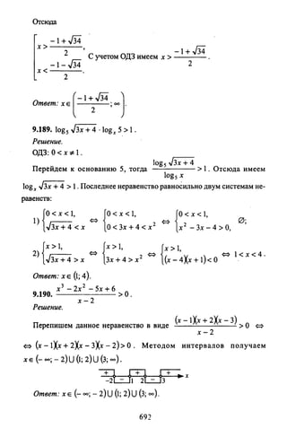 09 4  полный сб. решен. по математике. гр. б-п.р. сканави м.и_2012 -1232с