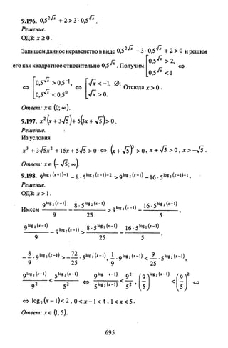 09 4  полный сб. решен. по математике. гр. б-п.р. сканави м.и_2012 -1232с