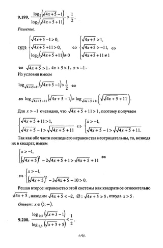 09 4  полный сб. решен. по математике. гр. б-п.р. сканави м.и_2012 -1232с