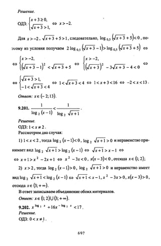 09 4  полный сб. решен. по математике. гр. б-п.р. сканави м.и_2012 -1232с
