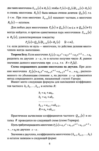 09 4  полный сб. решен. по математике. гр. б-п.р. сканави м.и_2012 -1232с
