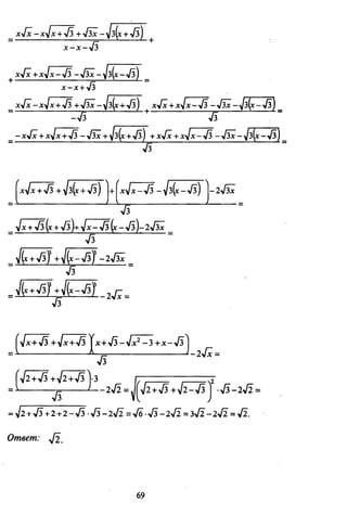 09 4  полный сб. решен. по математике. гр. б-п.р. сканави м.и_2012 -1232с