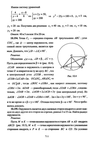 09 4  полный сб. решен. по математике. гр. б-п.р. сканави м.и_2012 -1232с