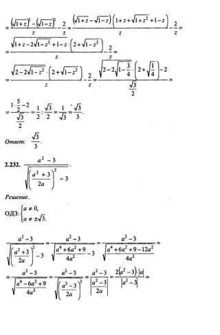 09 4  полный сб. решен. по математике. гр. б-п.р. сканави м.и_2012 -1232с
