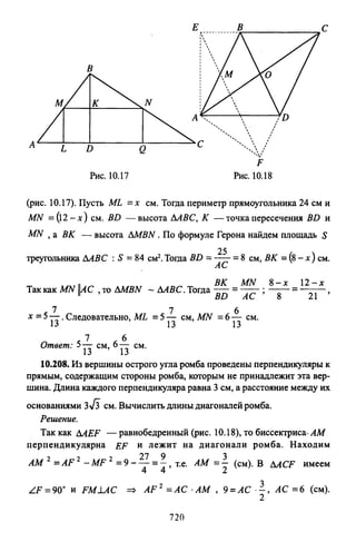 09 4  полный сб. решен. по математике. гр. б-п.р. сканави м.и_2012 -1232с