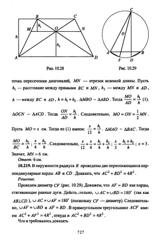 09 4  полный сб. решен. по математике. гр. б-п.р. сканави м.и_2012 -1232с