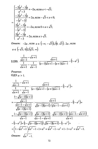 09 4  полный сб. решен. по математике. гр. б-п.р. сканави м.и_2012 -1232с